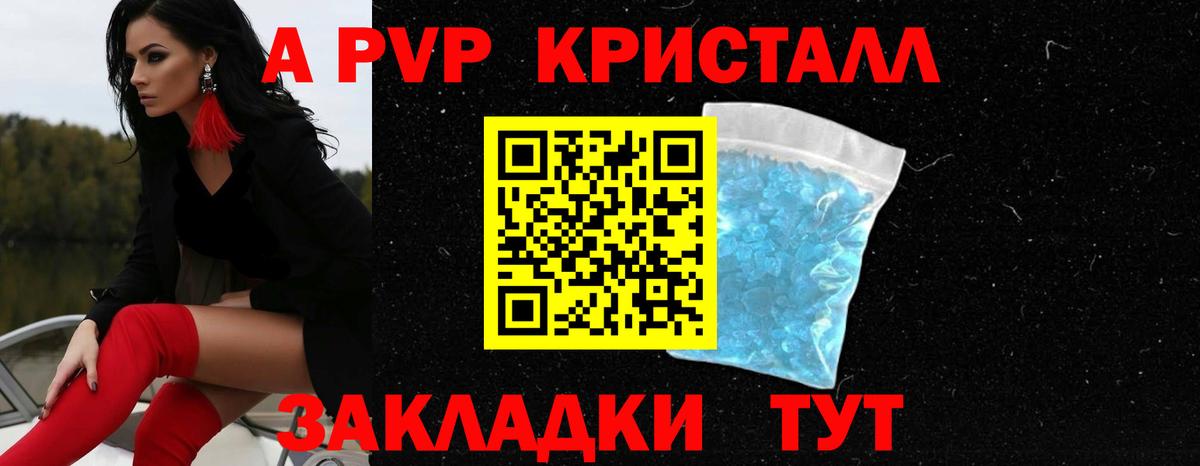 А ПВП Соль Киров