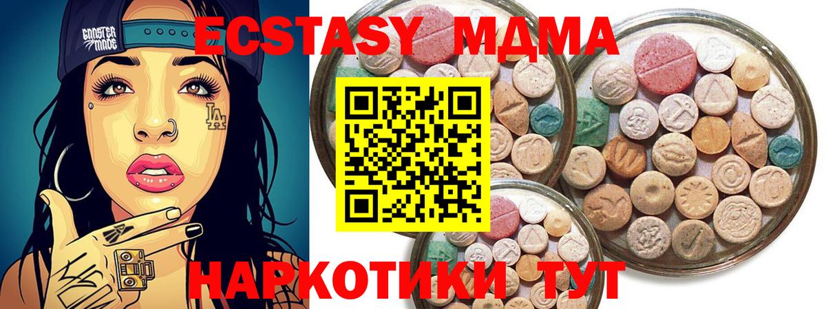 Ecstasy Дубай  Вход с VPN  Экстази 300 mg  Киров 