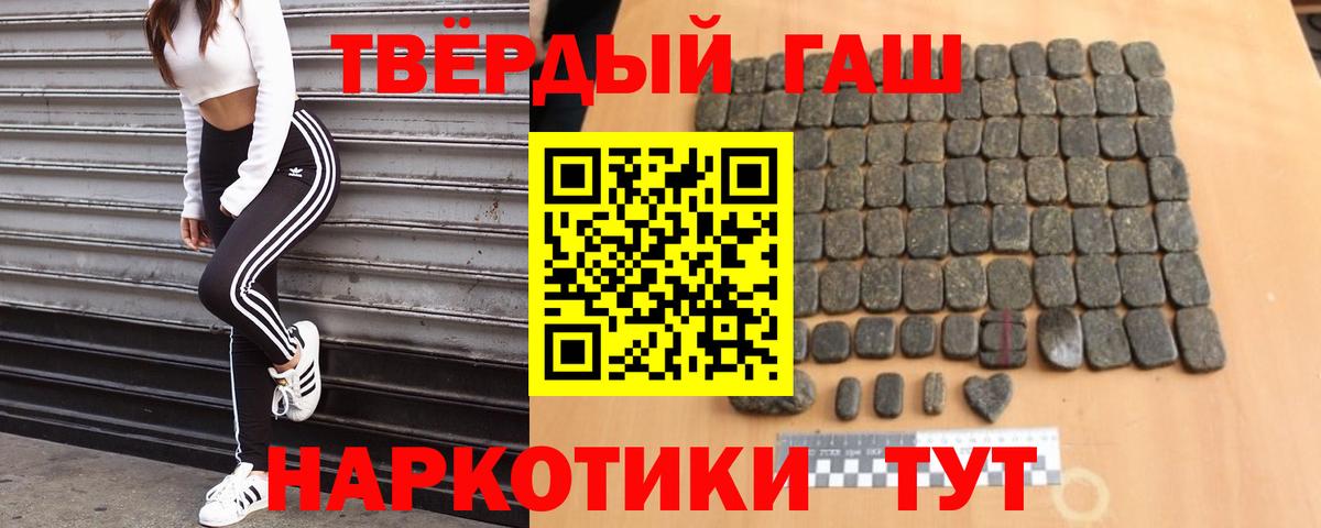 Киров  Гашиш hashish  Вход с VPN 