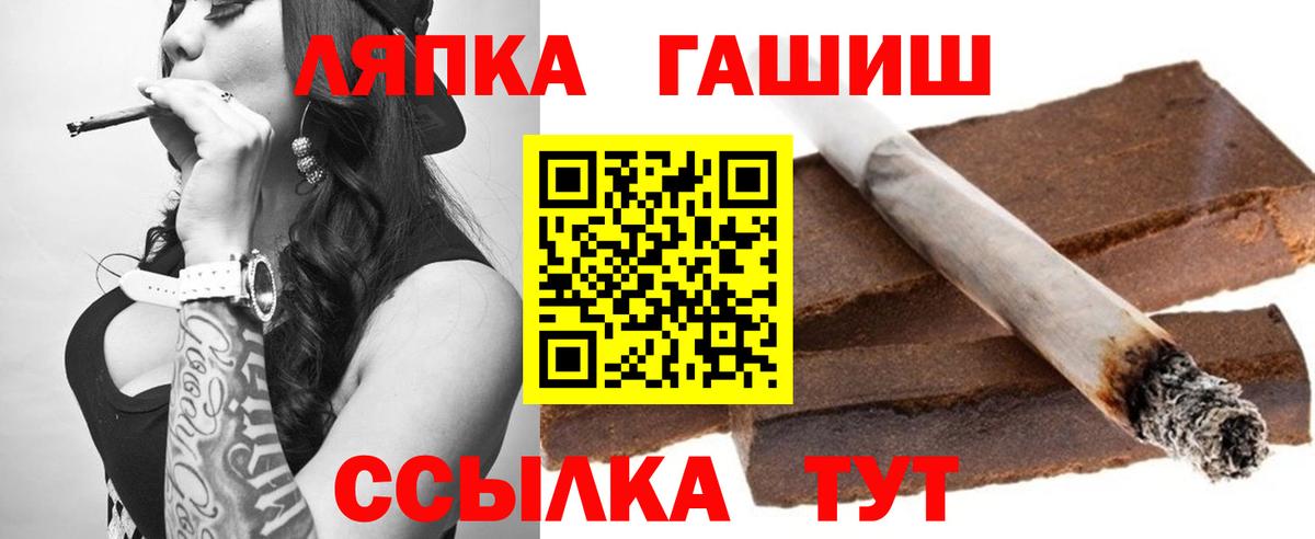 Гашиш ice o lator Киров