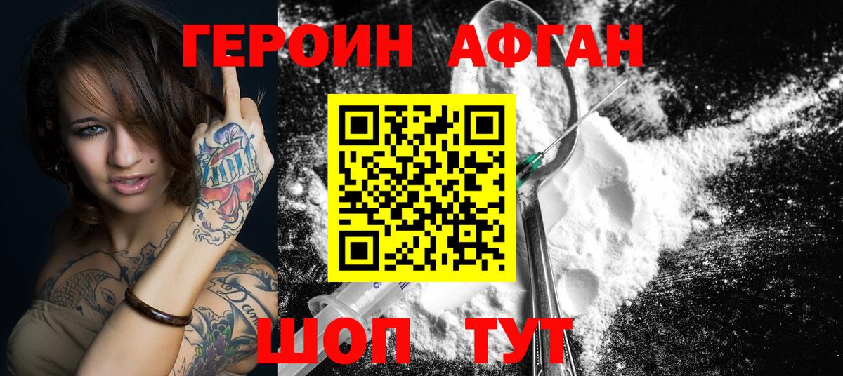 Киров  Героин герыч  Героин  Вход с VPN 