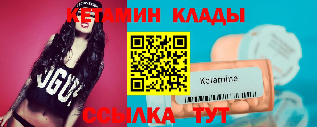 Киров  Кетамин ketamine  Кетамин VHQ  Вход с VPN 