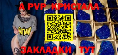 мяу мяу кристалл Краснодар