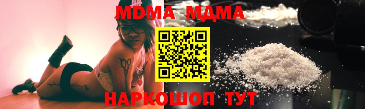 Киров  MDMA Molly  Вход с VPN 