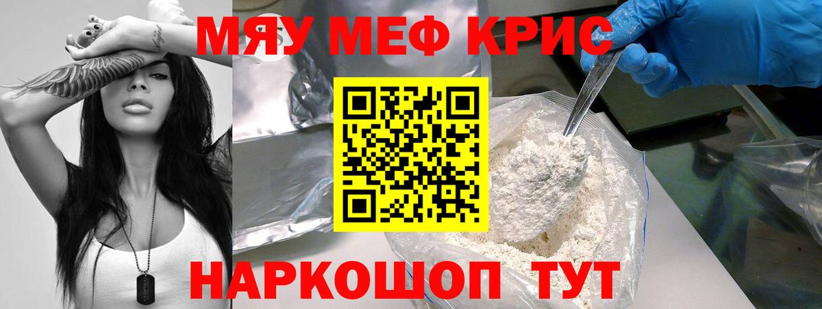 Мефедрон  где продают   МЕФ мука  Вход с VPN  Киров  mega зеркало  Меф кристаллы 