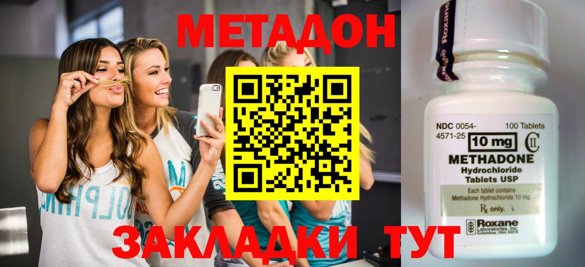 МЕТАДОН мёд  Вход с VPN  Киров  Метадон VHQ 
