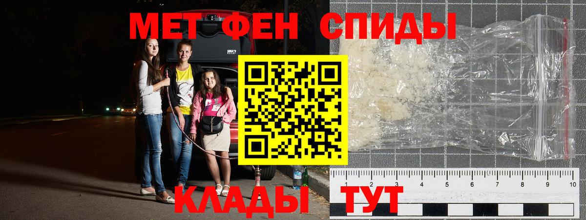 МЕТАМФЕТАМИН витя Киров