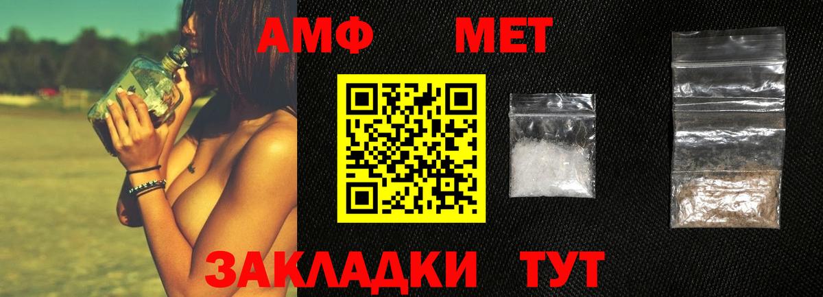 МЕТАМФЕТАМИН Декстрометамфетамин 99.9%  Вход с VPN  Киров 