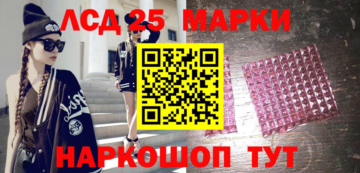 Марки N-bome 1,8мг Киров