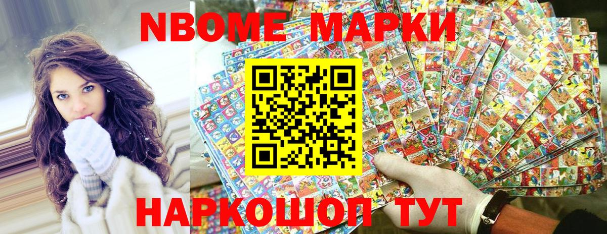 Марки 25I-NBOMe 1,8мг  Вход с VPN  Киров 