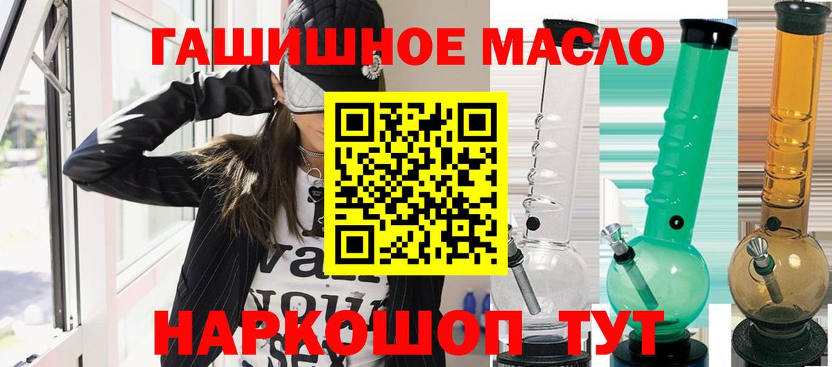 где продают наркотики  Вход с VPN  Киров  ТГК вейп с тгк  ТГК гашишное масло 
